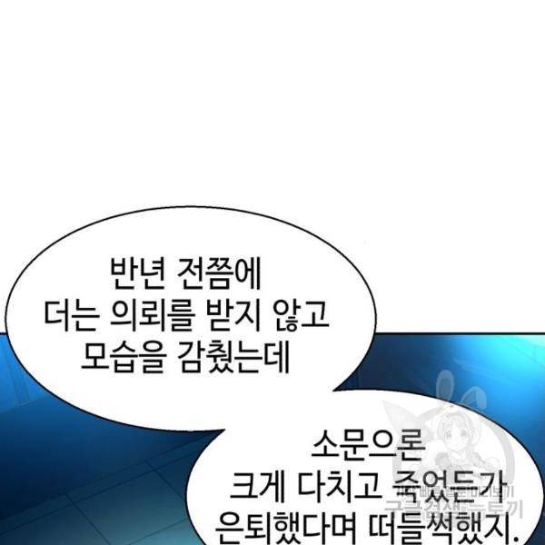 입학용병 50화 18
