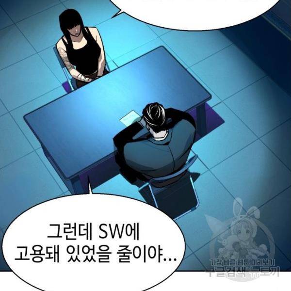 입학용병 50화 19