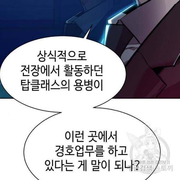 입학용병 50화 22