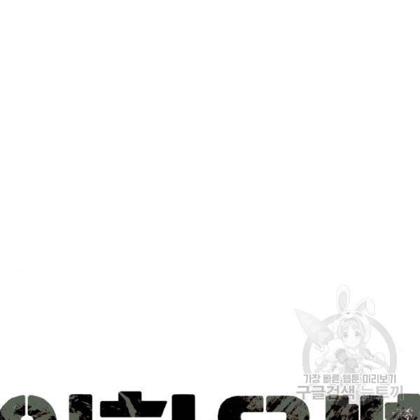 입학용병 50화 25