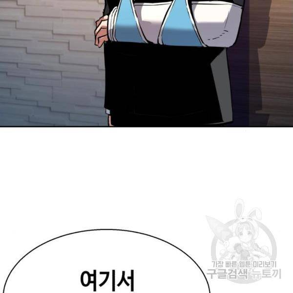 입학용병 50화 33