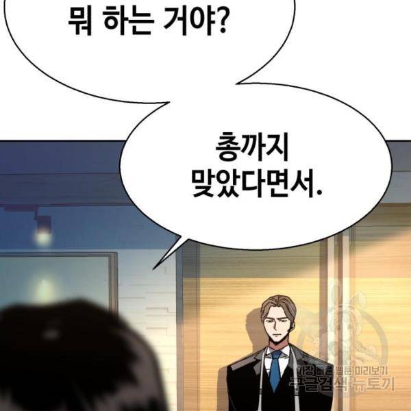 입학용병 50화 34
