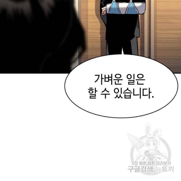 입학용병 50화 35