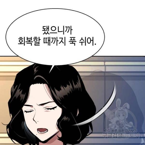 입학용병 50화 36