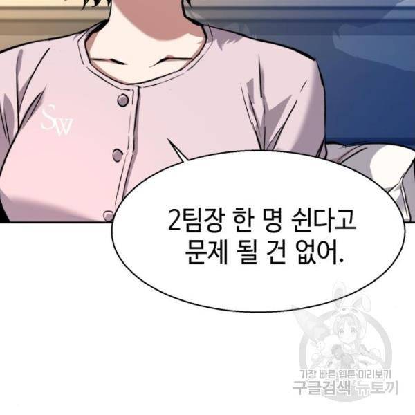 입학용병 50화 37