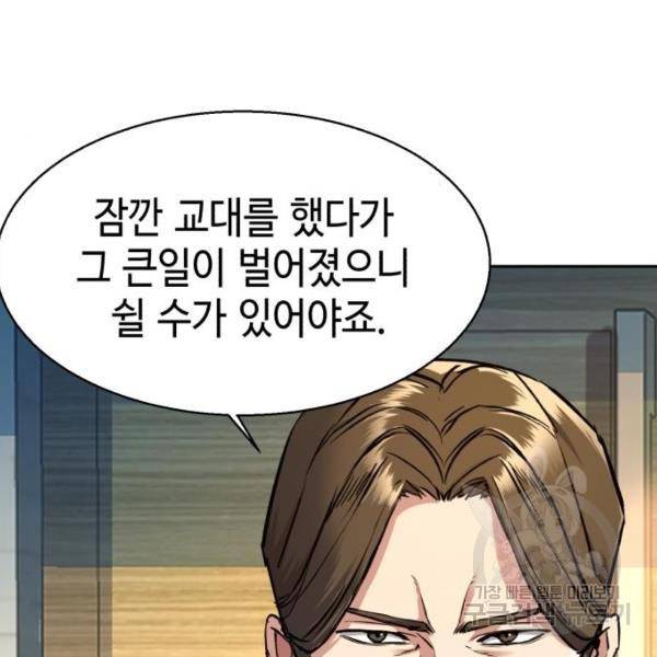 입학용병 50화 38
