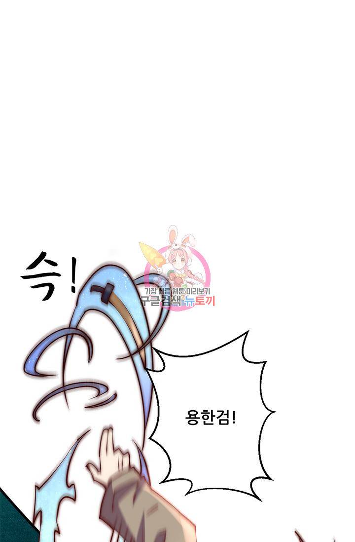 만능왕 240화 1