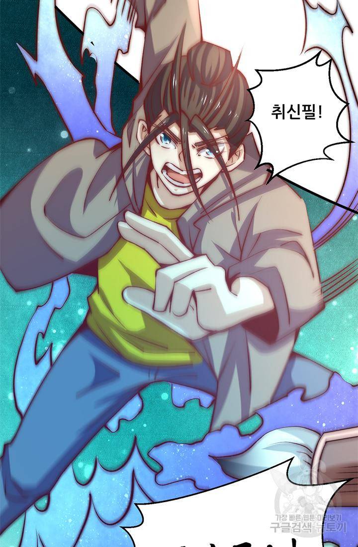 만능왕 240화 2