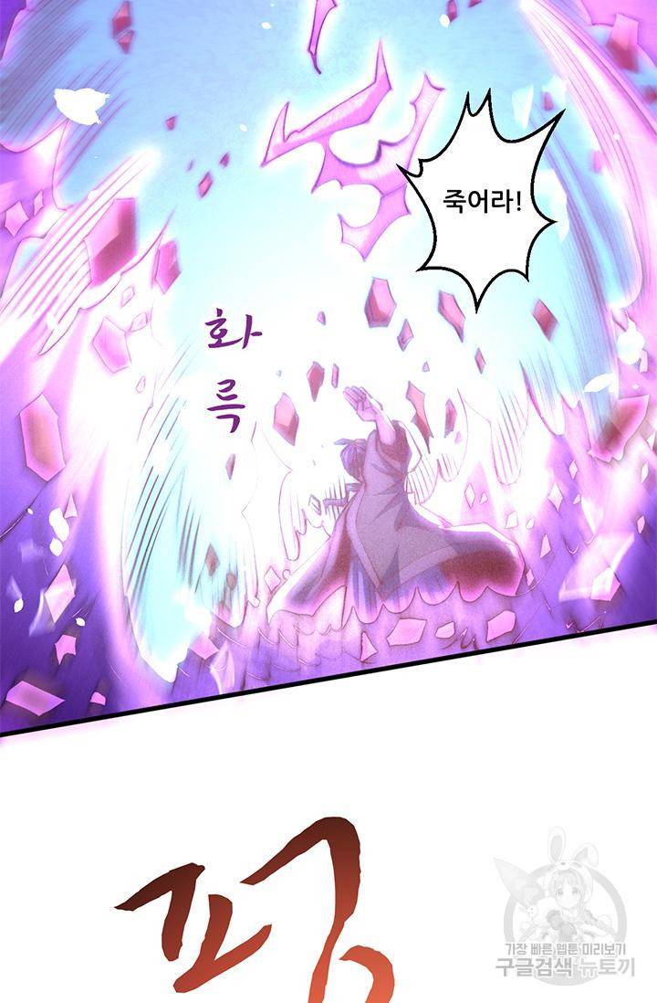 만능왕 240화 6