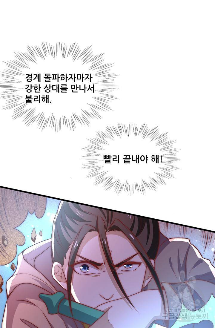 만능왕 240화 11