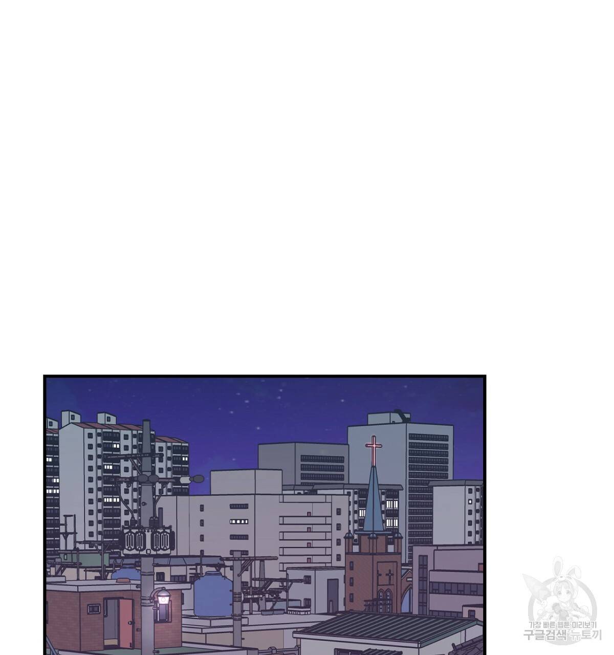 플립턴 58화 5
