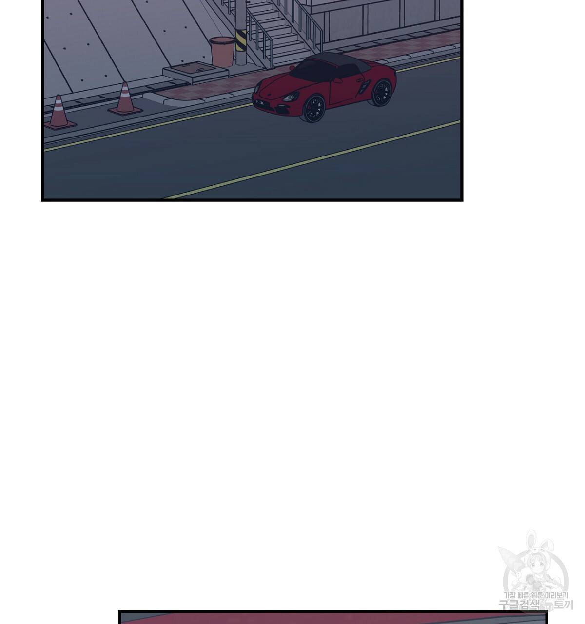 플립턴 58화 7