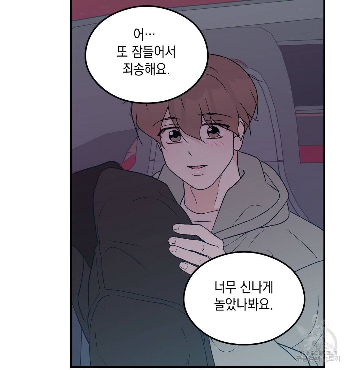 플립턴 58화 8