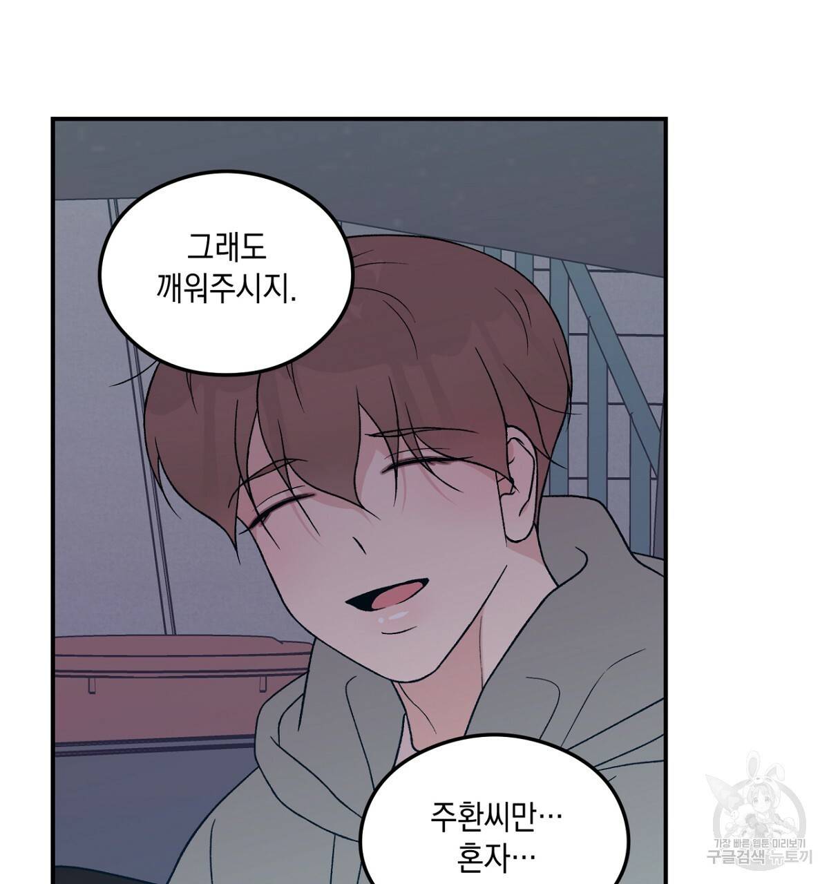 플립턴 58화 10