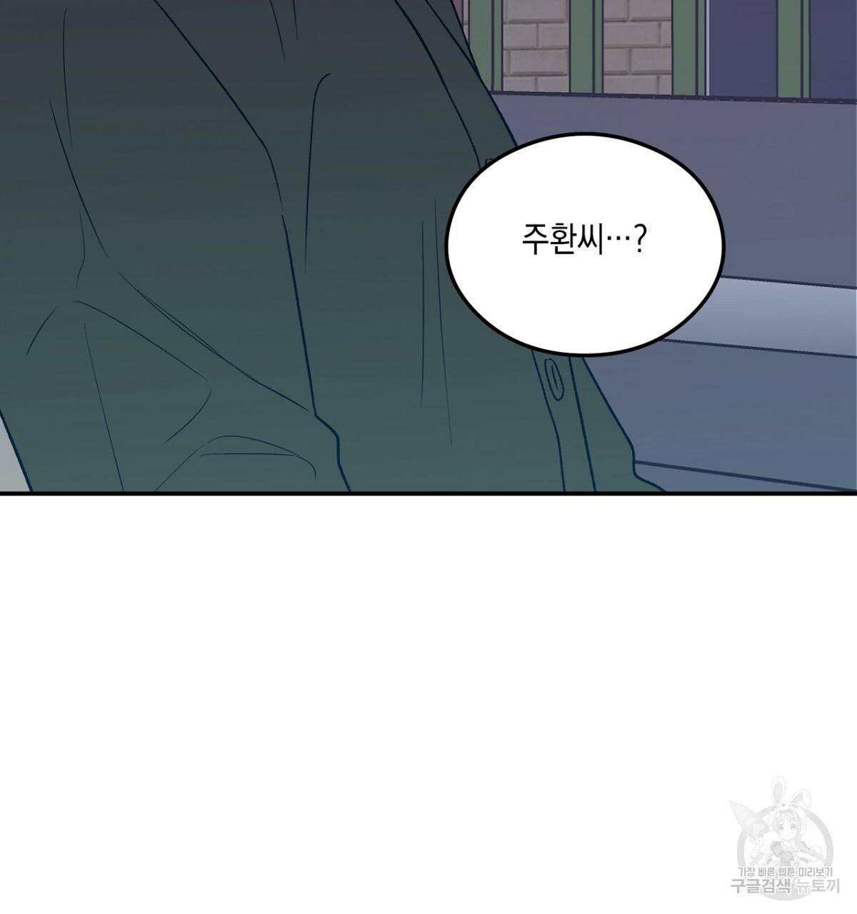 플립턴 58화 16