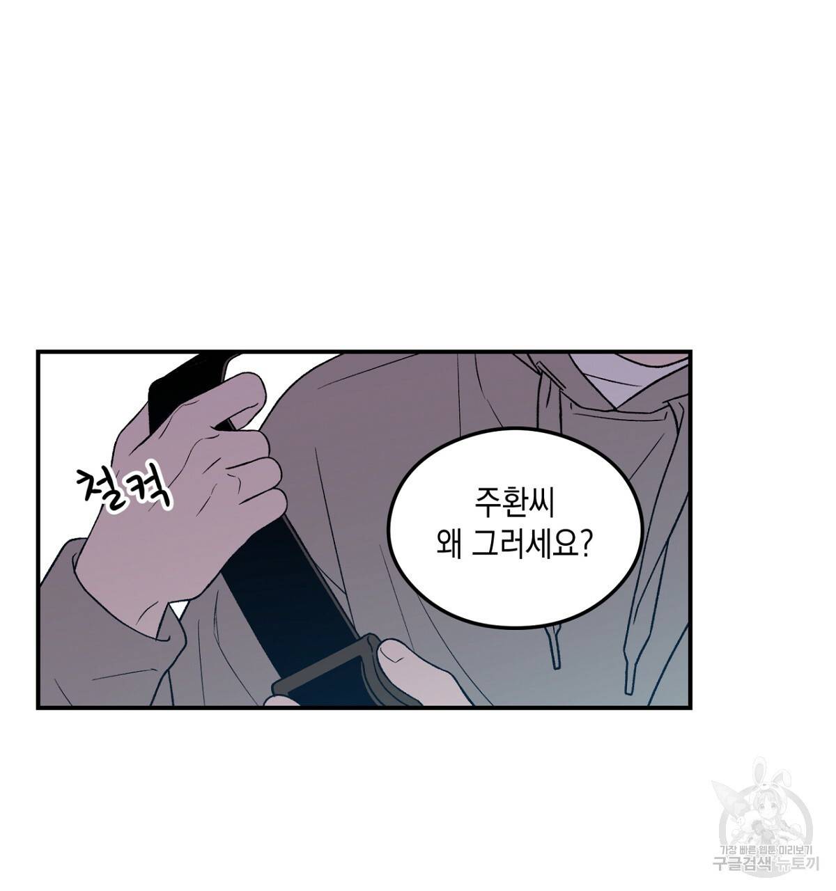 플립턴 58화 17