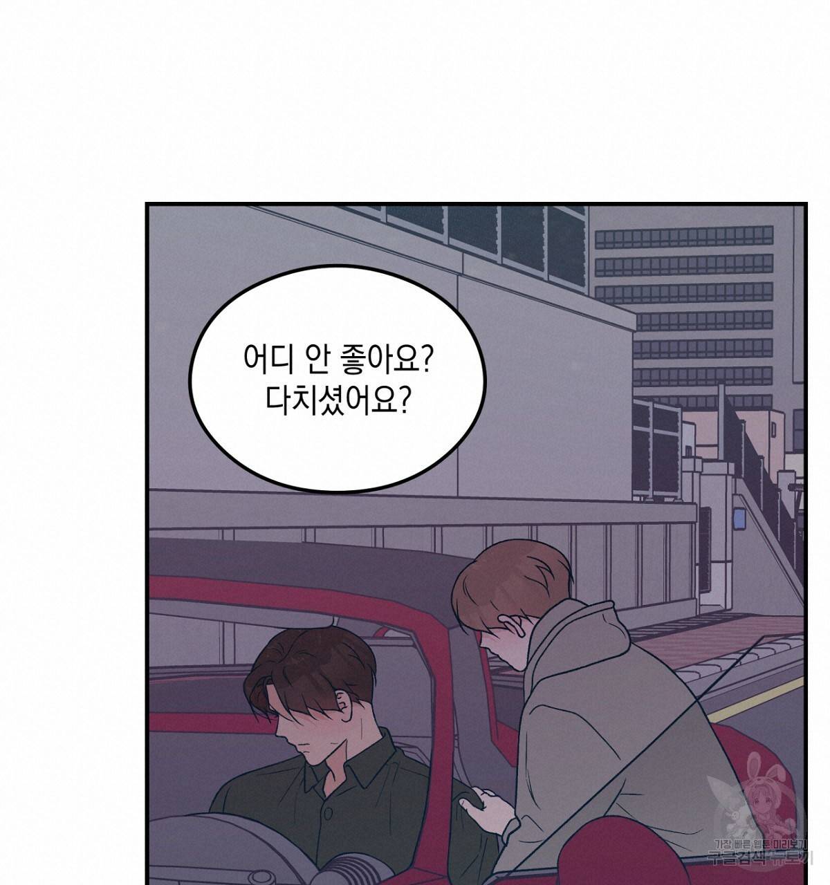플립턴 58화 19