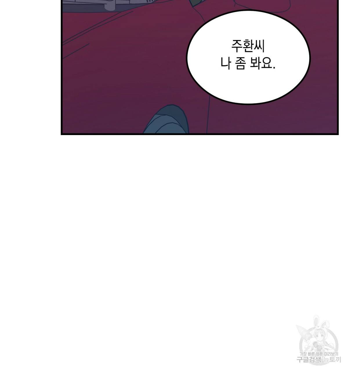 플립턴 58화 20