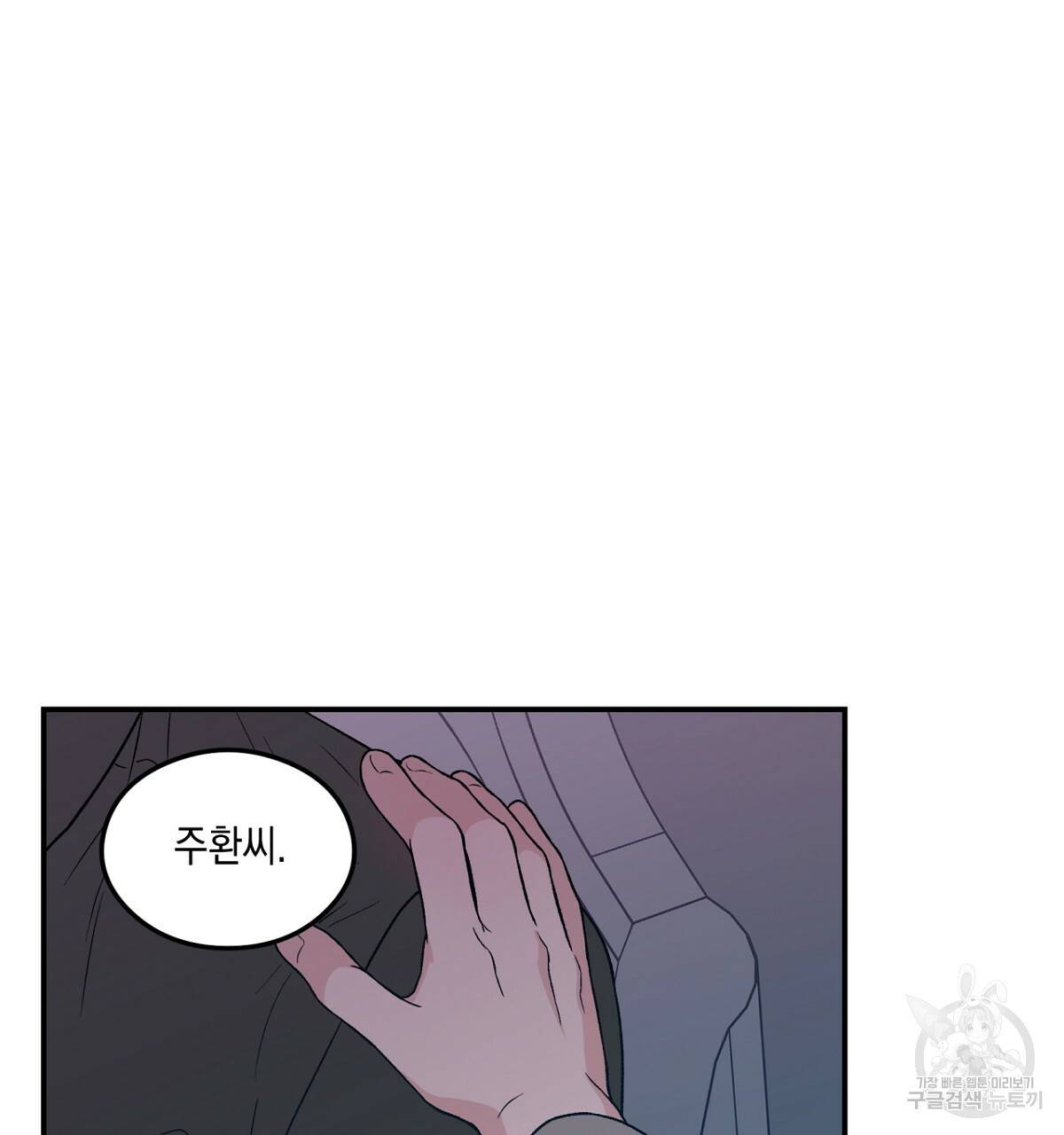 플립턴 58화 23