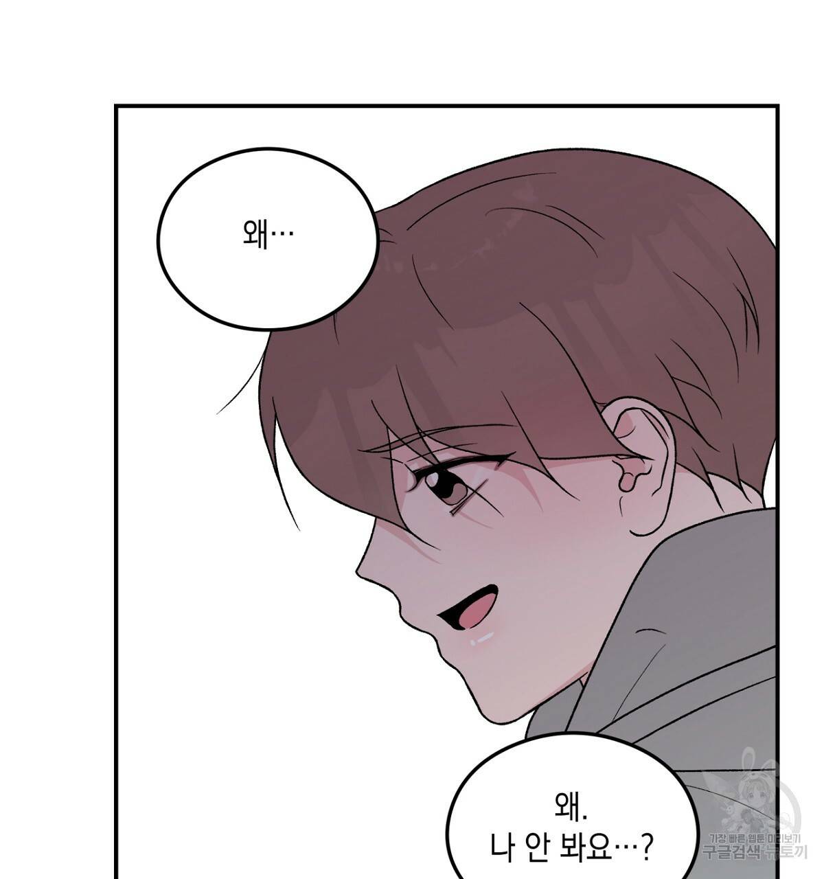 플립턴 58화 25