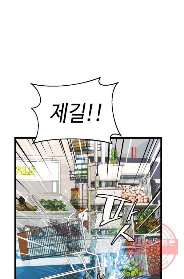무패의 랭커 4화 1