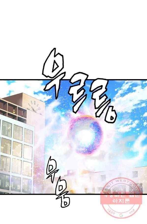 무패의 랭커 4화 5