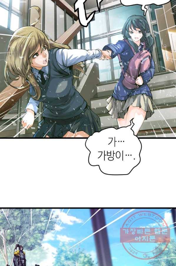 무패의 랭커 4화 7