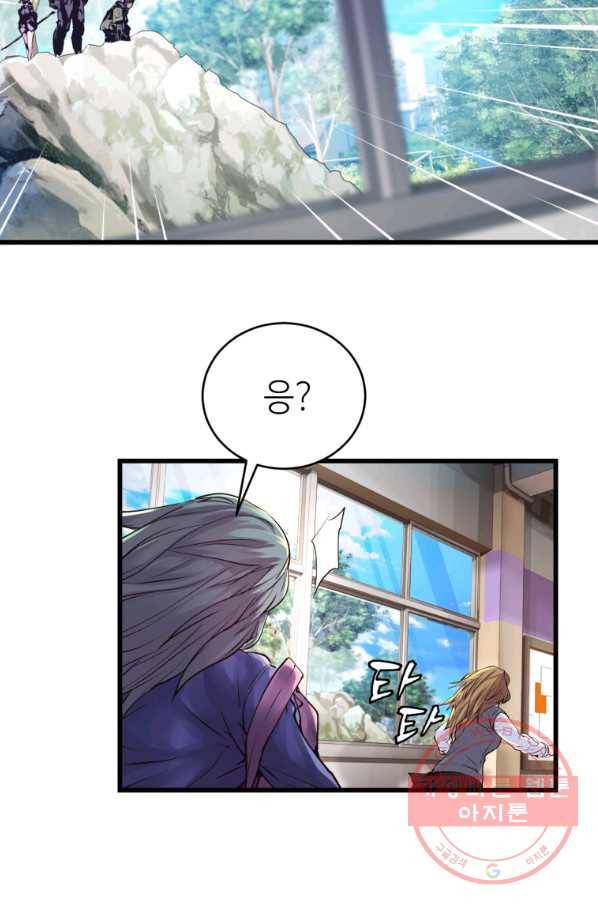 무패의 랭커 4화 8