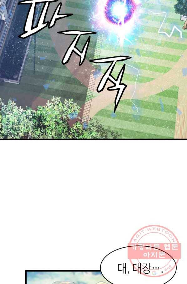 무패의 랭커 4화 11
