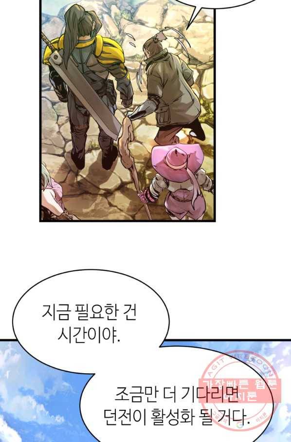 무패의 랭커 4화 12
