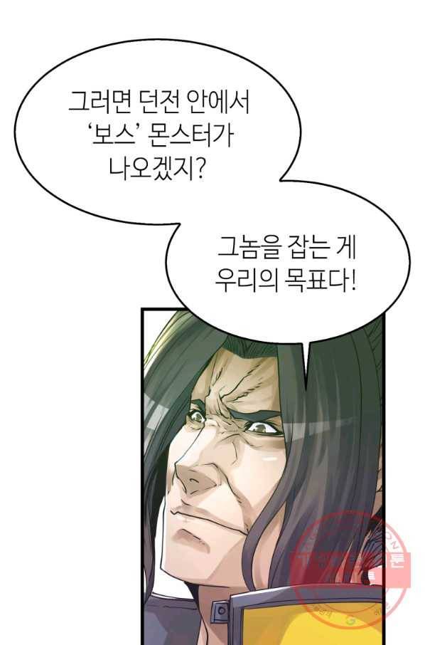 무패의 랭커 4화 14