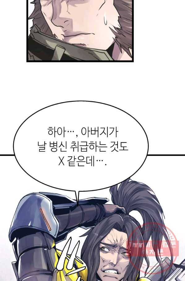 무패의 랭커 4화 19