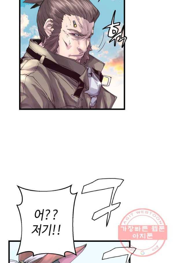 무패의 랭커 4화 21