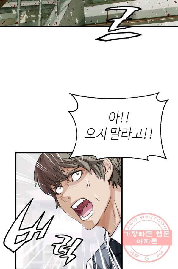 무패의 랭커 4화 31