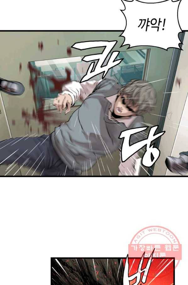 무패의 랭커 4화 34