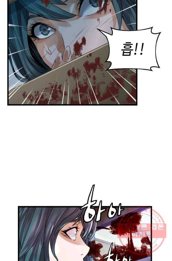 무패의 랭커 4화 36