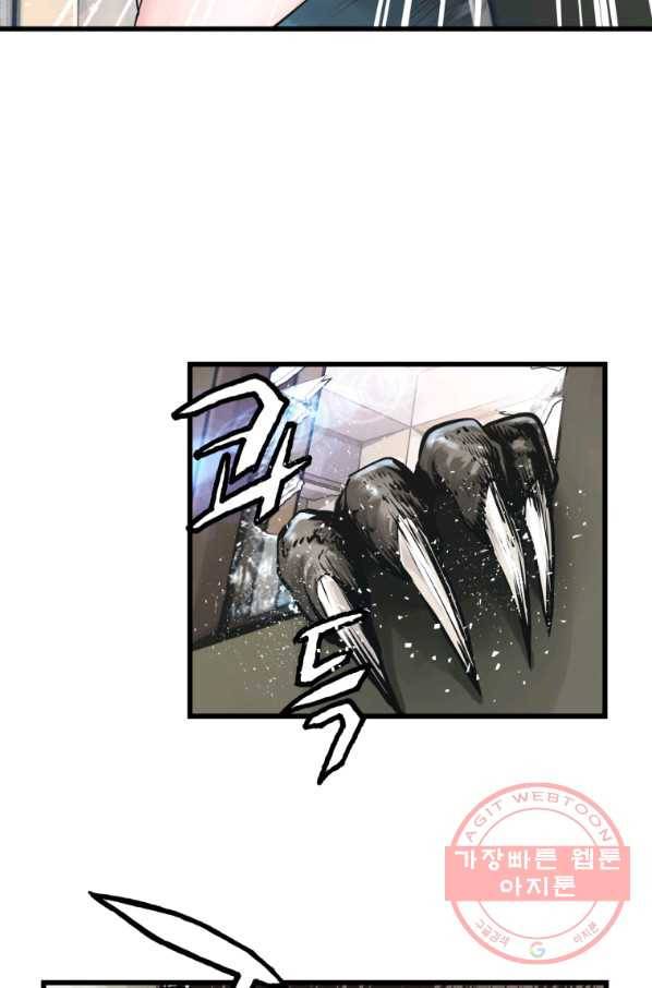 무패의 랭커 4화 41
