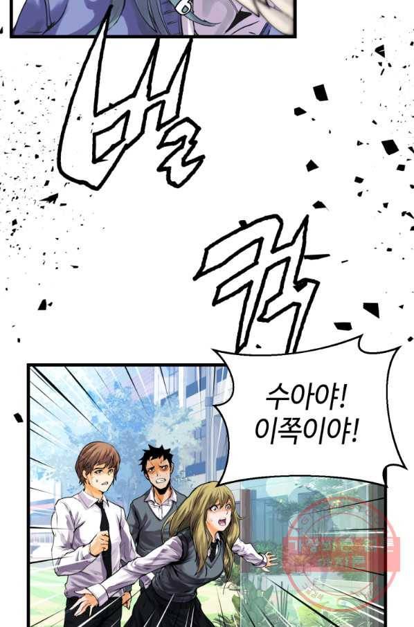 무패의 랭커 4화 44