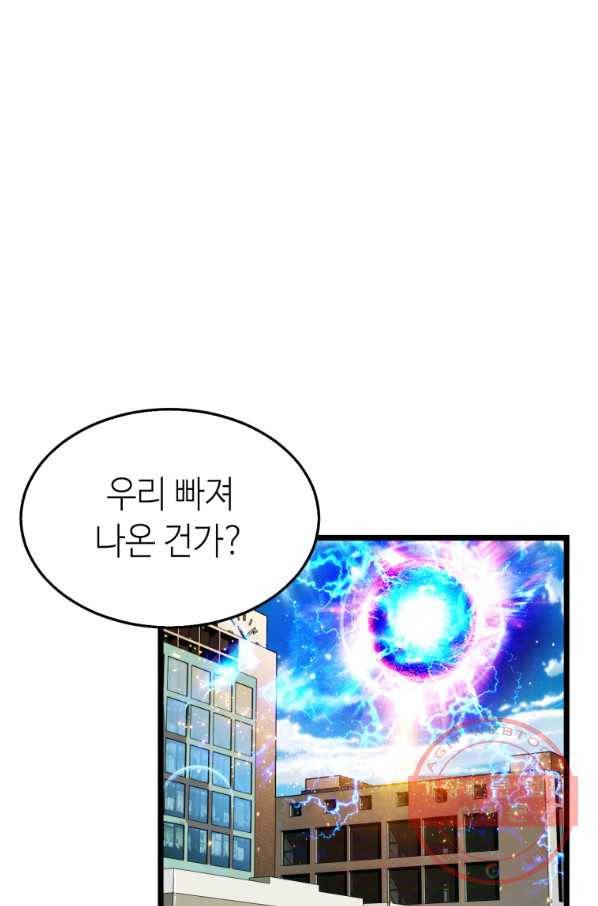 무패의 랭커 4화 46
