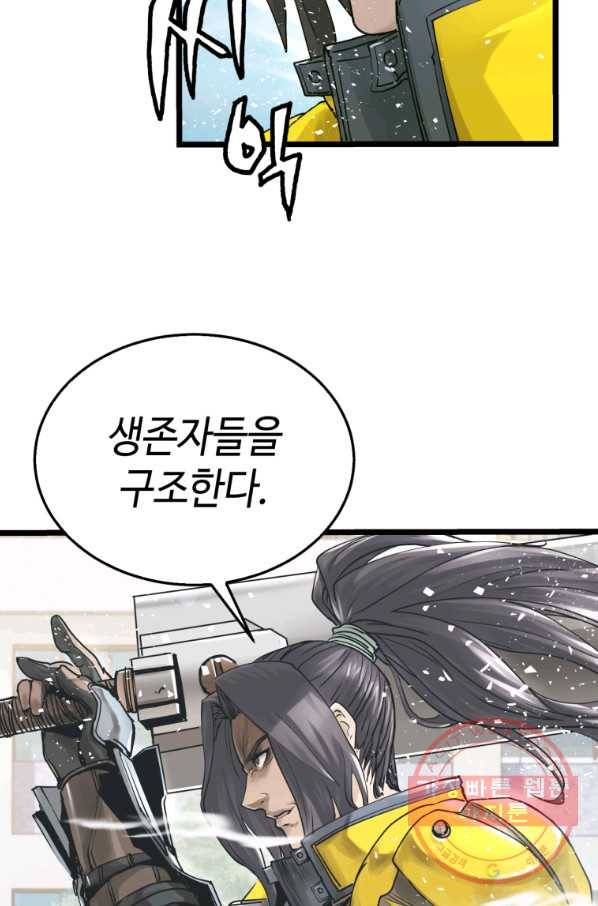 무패의 랭커 4화 60