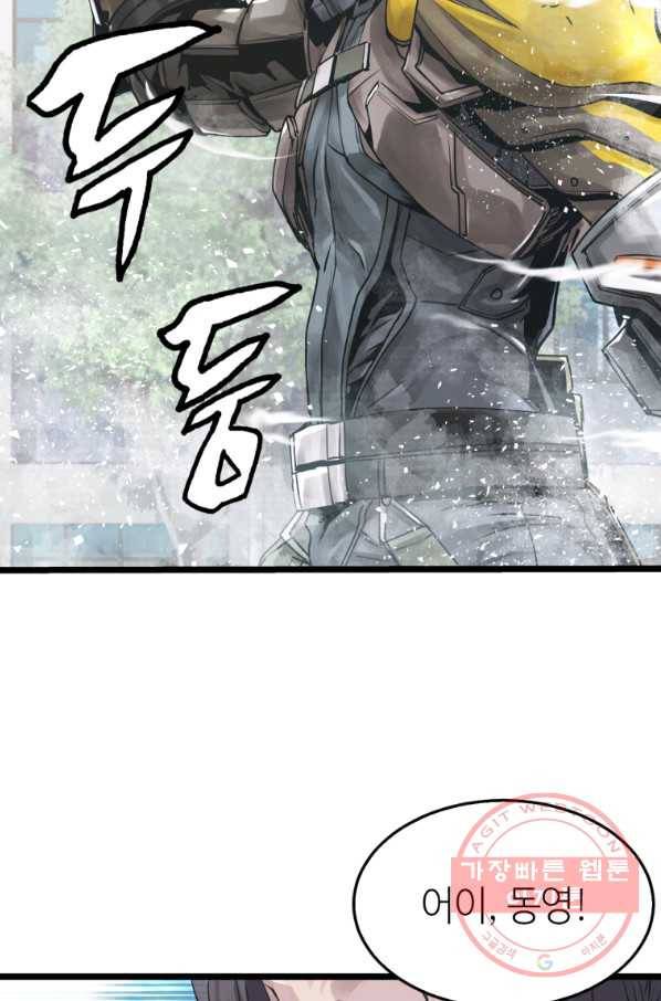 무패의 랭커 4화 61