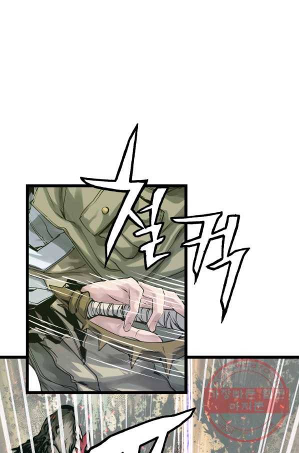 무패의 랭커 4화 63