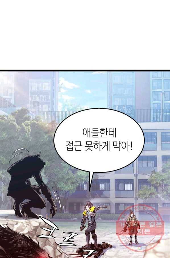 무패의 랭커 4화 67