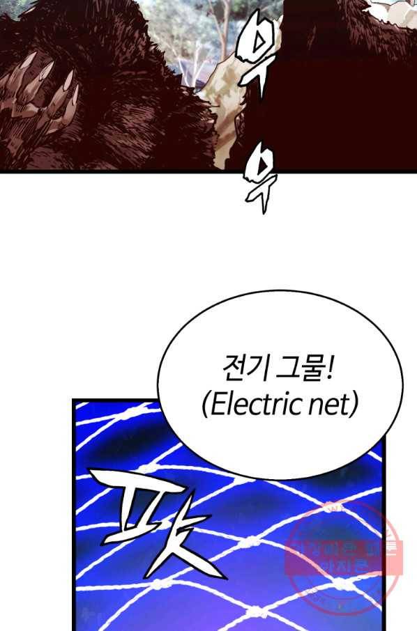 무패의 랭커 4화 69