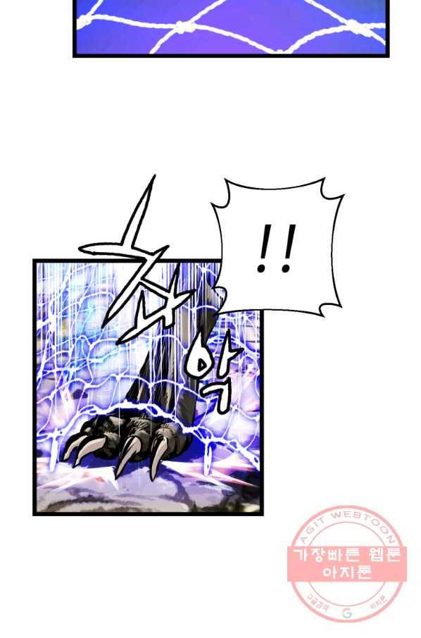 무패의 랭커 4화 70