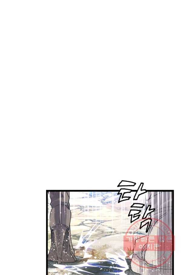 무패의 랭커 4화 76