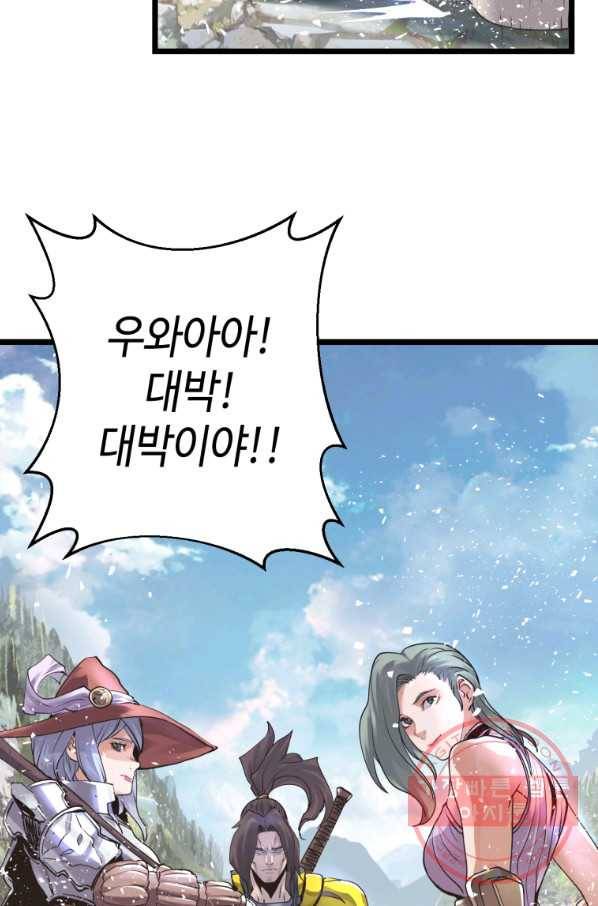 무패의 랭커 4화 77