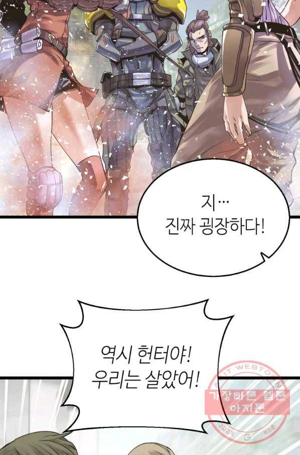 무패의 랭커 4화 78