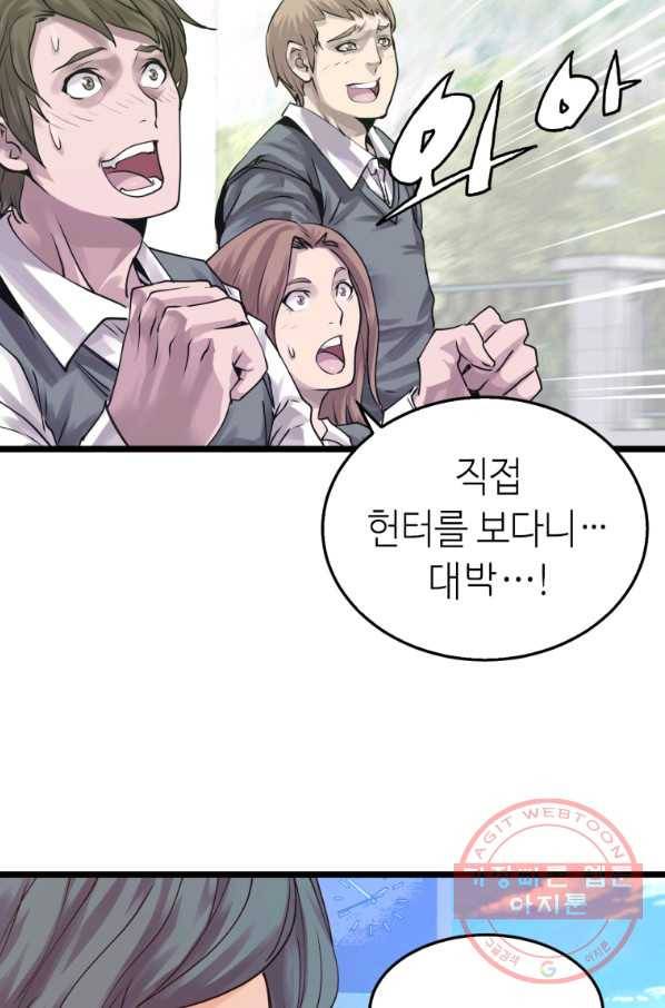 무패의 랭커 4화 79