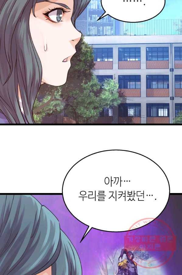 무패의 랭커 4화 80